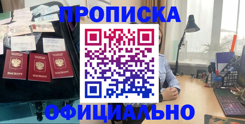 прописка для кредита в Переславль-Залесском