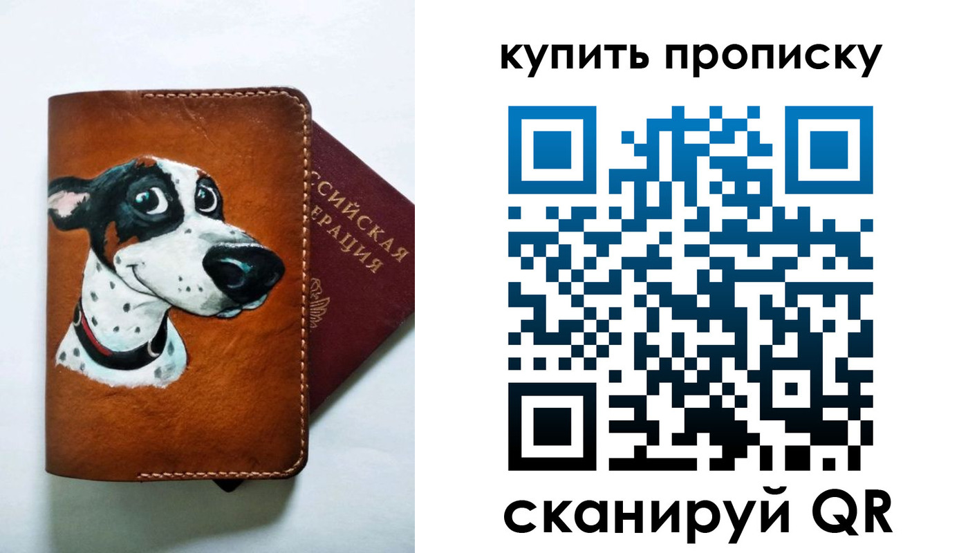 регистрация в Переславль-Залесском