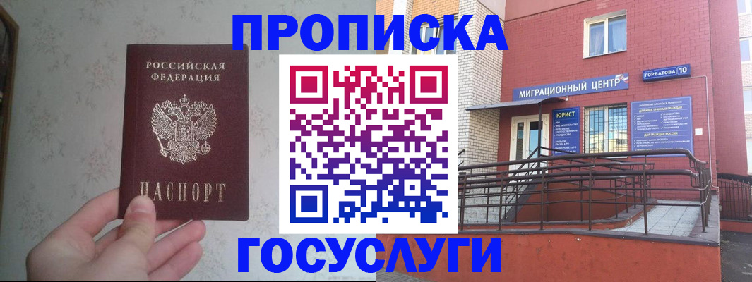 прописка иностранных граждан в Переславль-Залесском