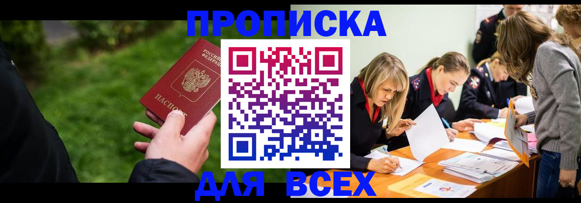 временная регистрация для школы в Переславль-Залесском