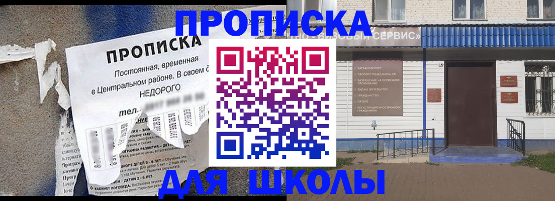 прописка 2025 в Переславль-Залесском