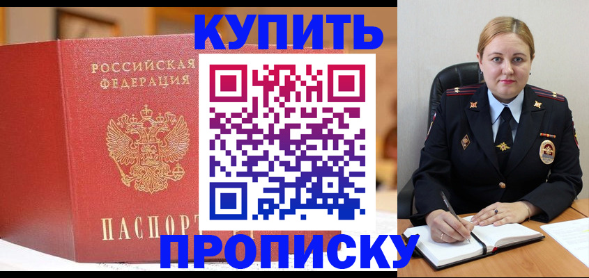 где прописаться в Переславль-Залесском