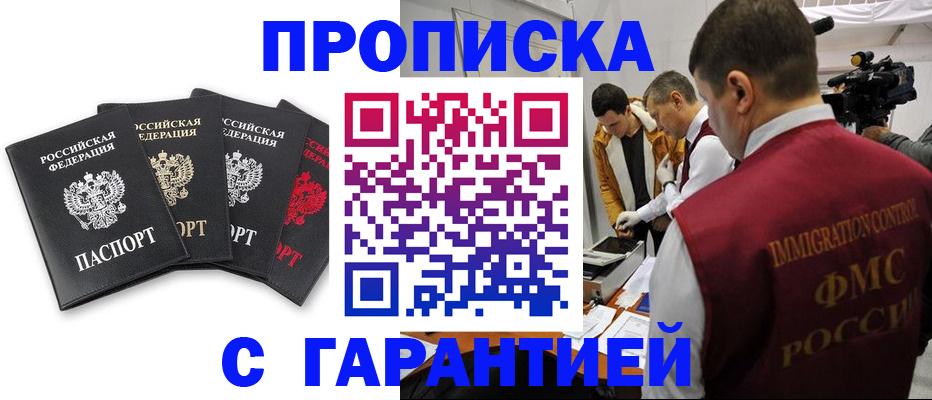 временная регистрация надежно в Переславль-Залесском