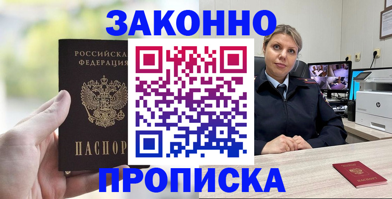 временная регистрация 2025 в Переславль-Залесском