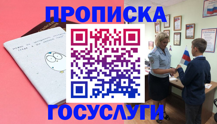 временная регистрация надежно в Переславль-Залесском