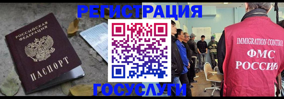 прописка для работы в Переславль-Залесском